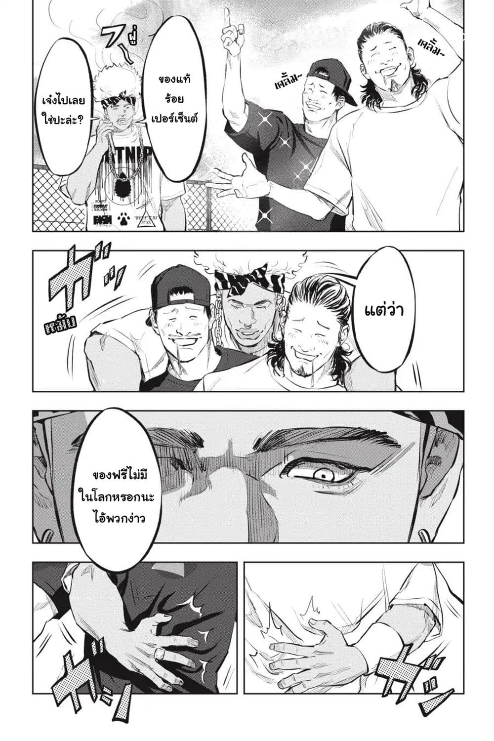 Nyankees 12-พร้อยลุย!