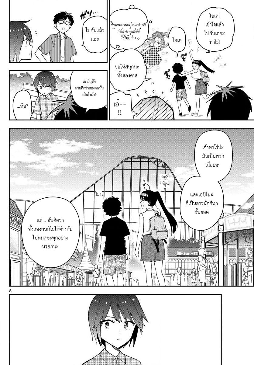 Hatsukoi Zombie 38-ดับเบิ้ลเดท+1!