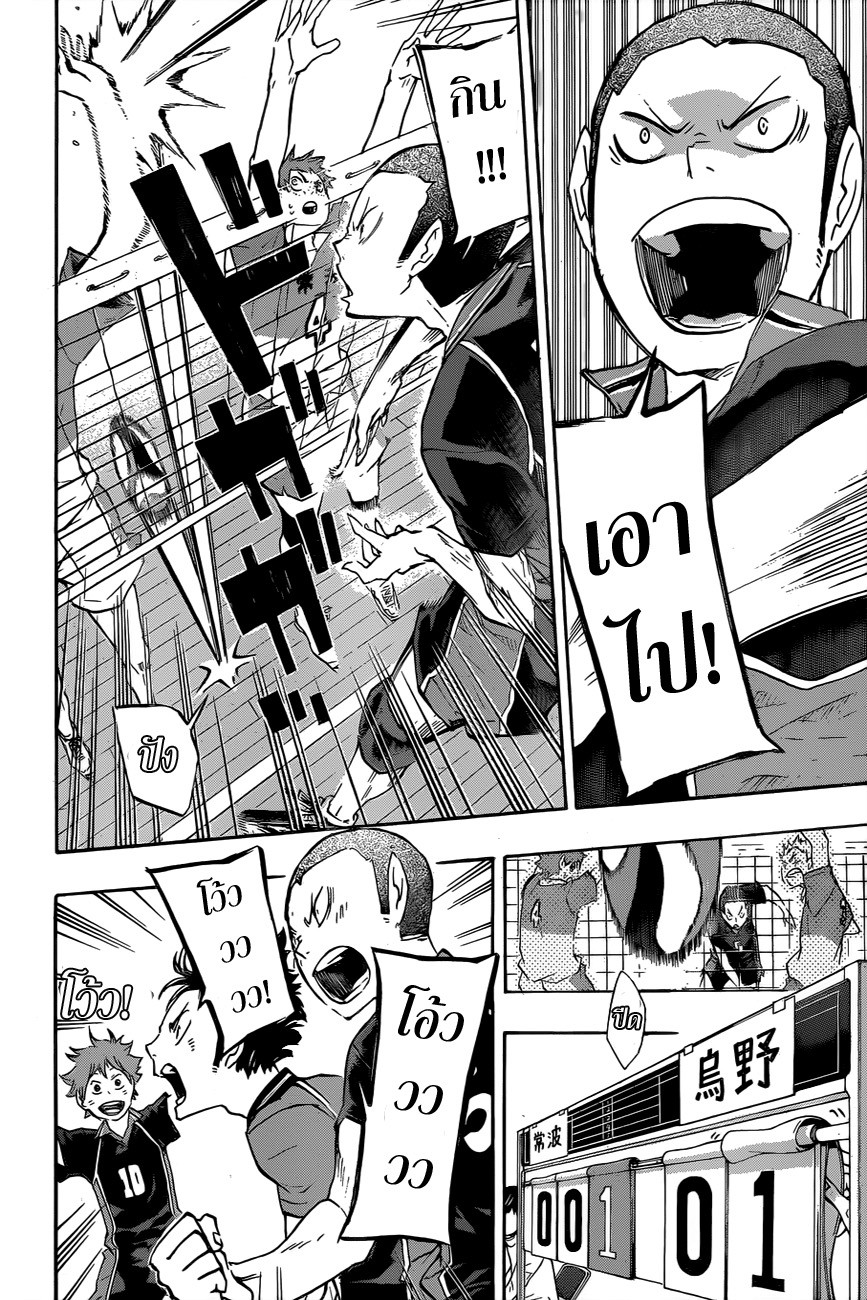 Haikyuu!! 39-คืนชีพ