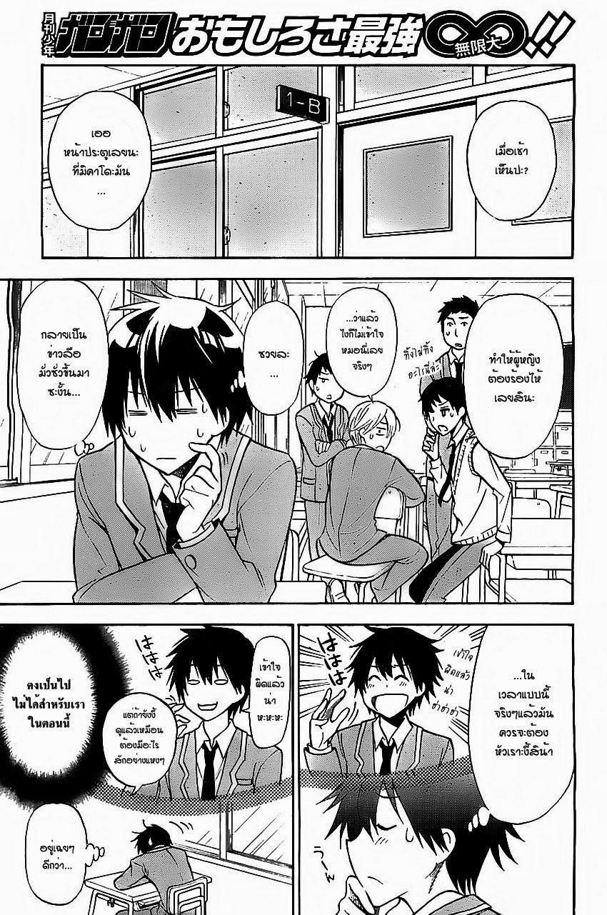 Kyou no Cerberus 2-วุ่นวายทั้งโรงเรียน
