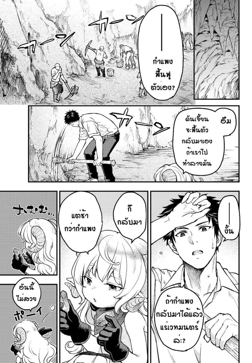 Little Girl x Scoop x Evil Eye 2-ความอดทน