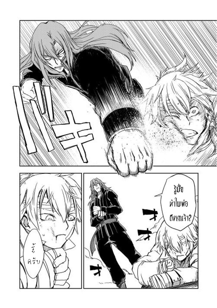 Isekai Tensei Soudouki 10-10