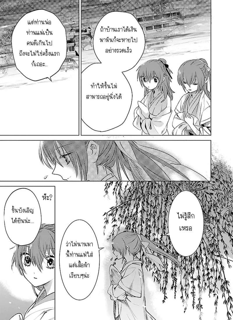 Eikoku Monogatari Shunka torikae Shou 1-1