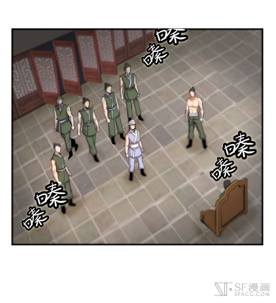 The Master of Martial Arts Retired Life ชีวิตหลังปลดเกษียณของปรมาจารย์แห่งศิลปะการต่อสู้ 41-41