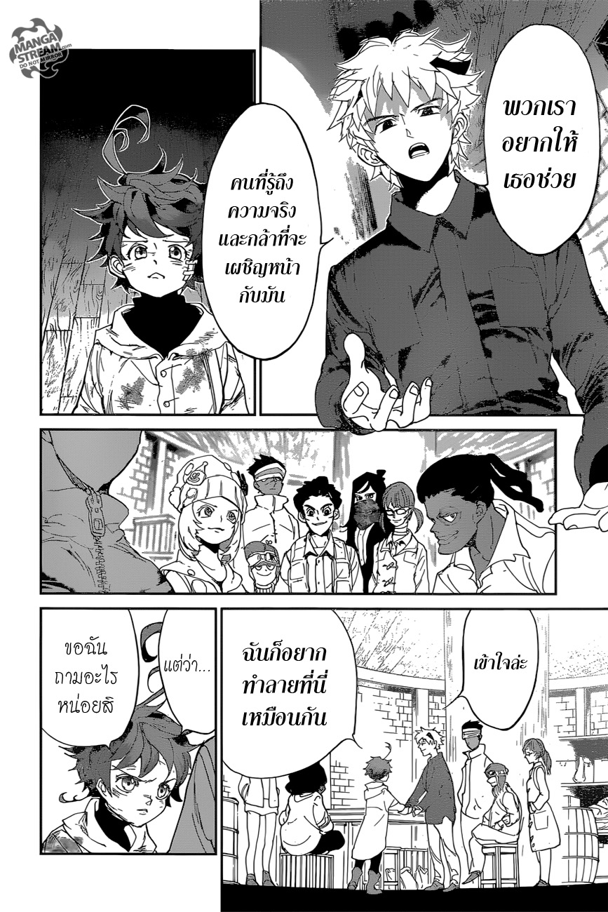The Promised Neverland 69-ใครบางคนที่อยากให้พบ
