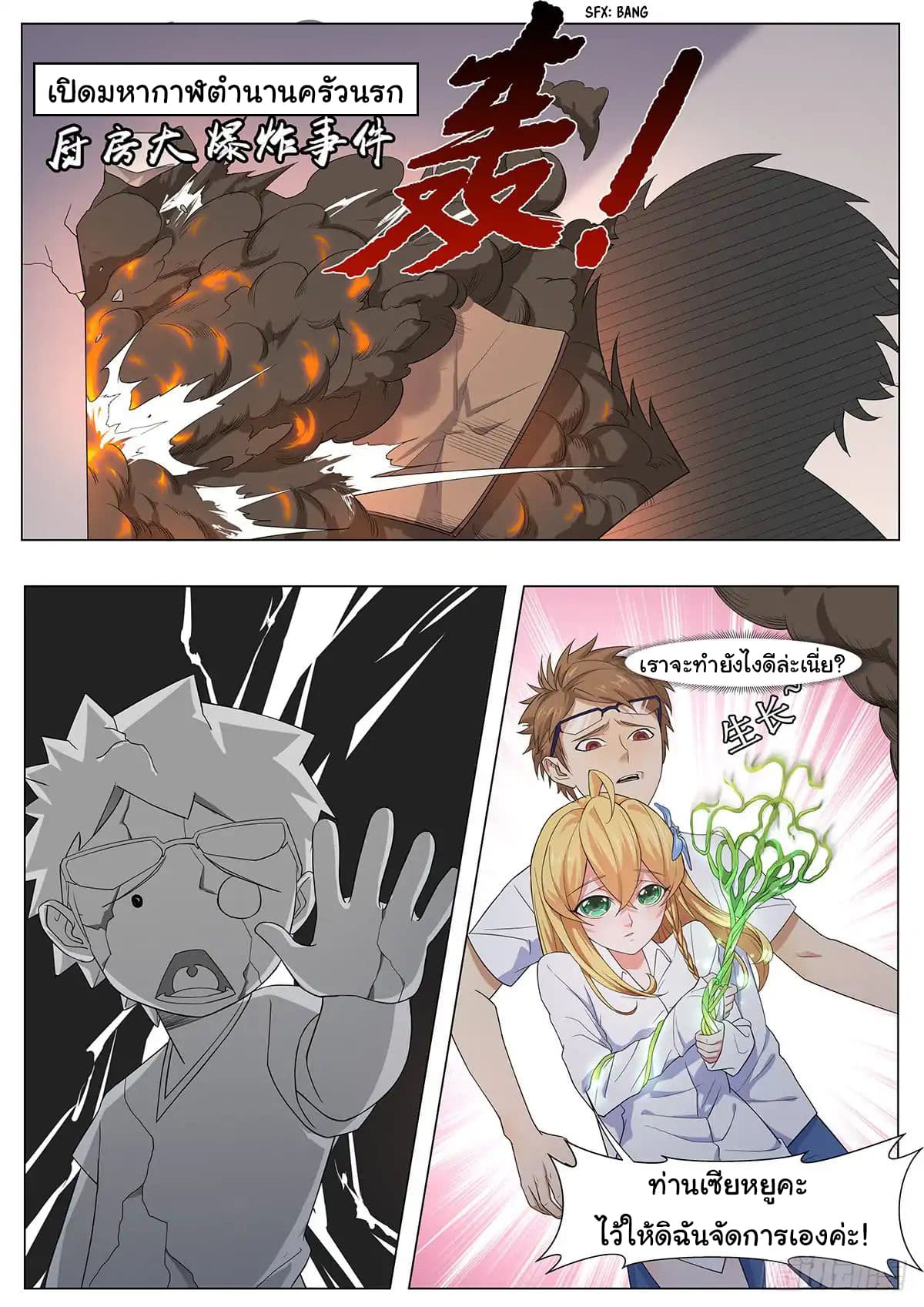 My Milky Way Love Story 1-1