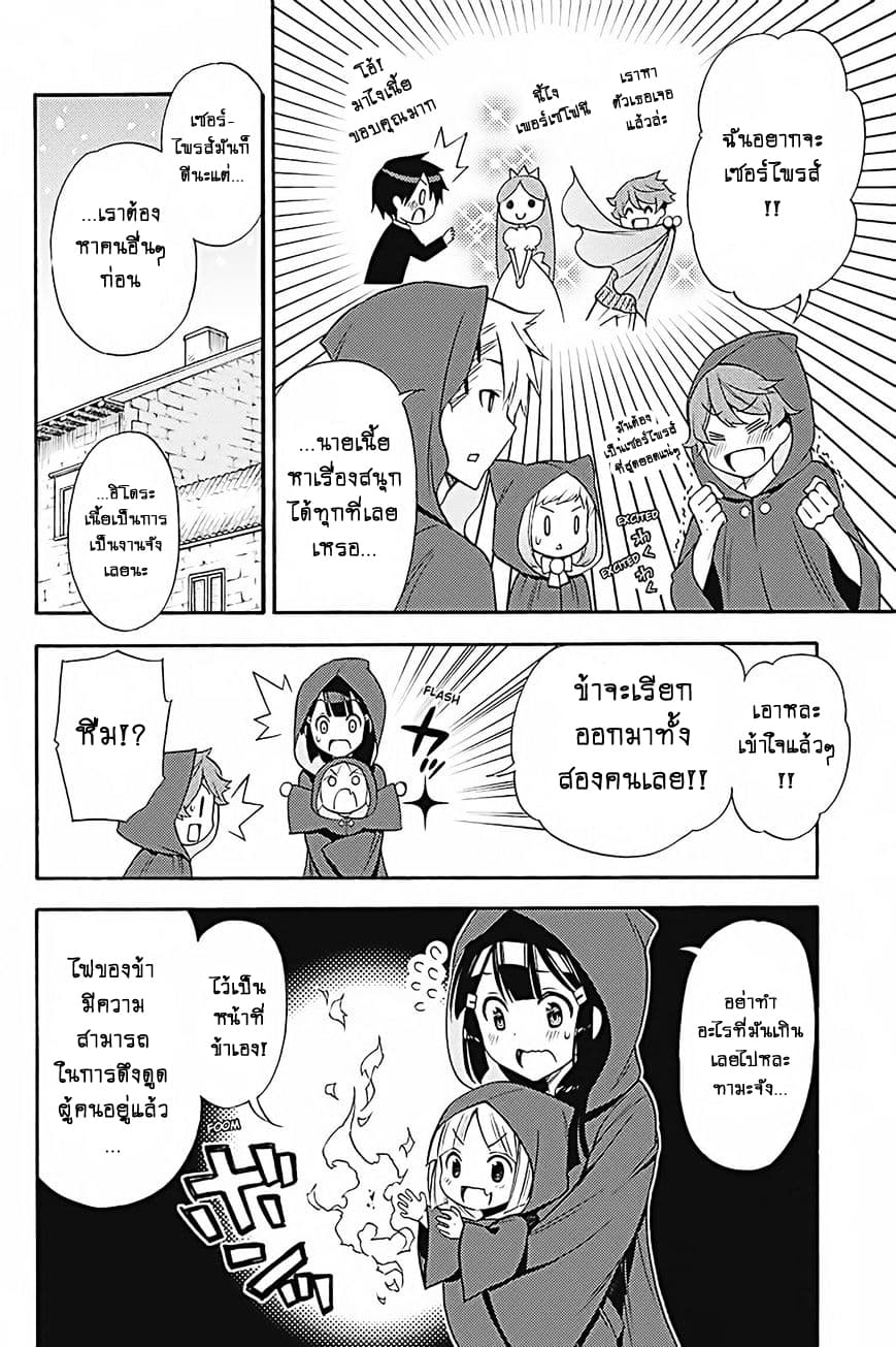Kyou no Cerberus 33-ฮาเดส