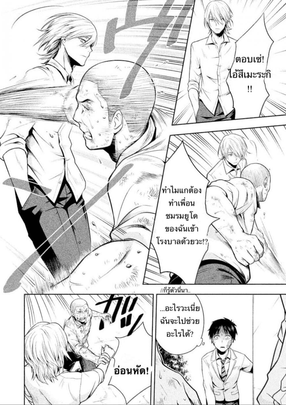 Rule - Annihilation Classroom - 1-1