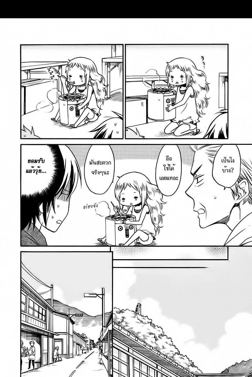 Hayachine! 5-รสชาติของบ้าน