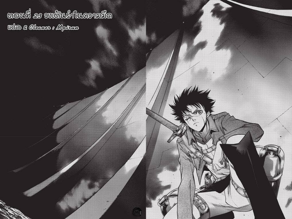 Attack on Titan - Before the Fall 23-วงเต้นรำในความมืด
