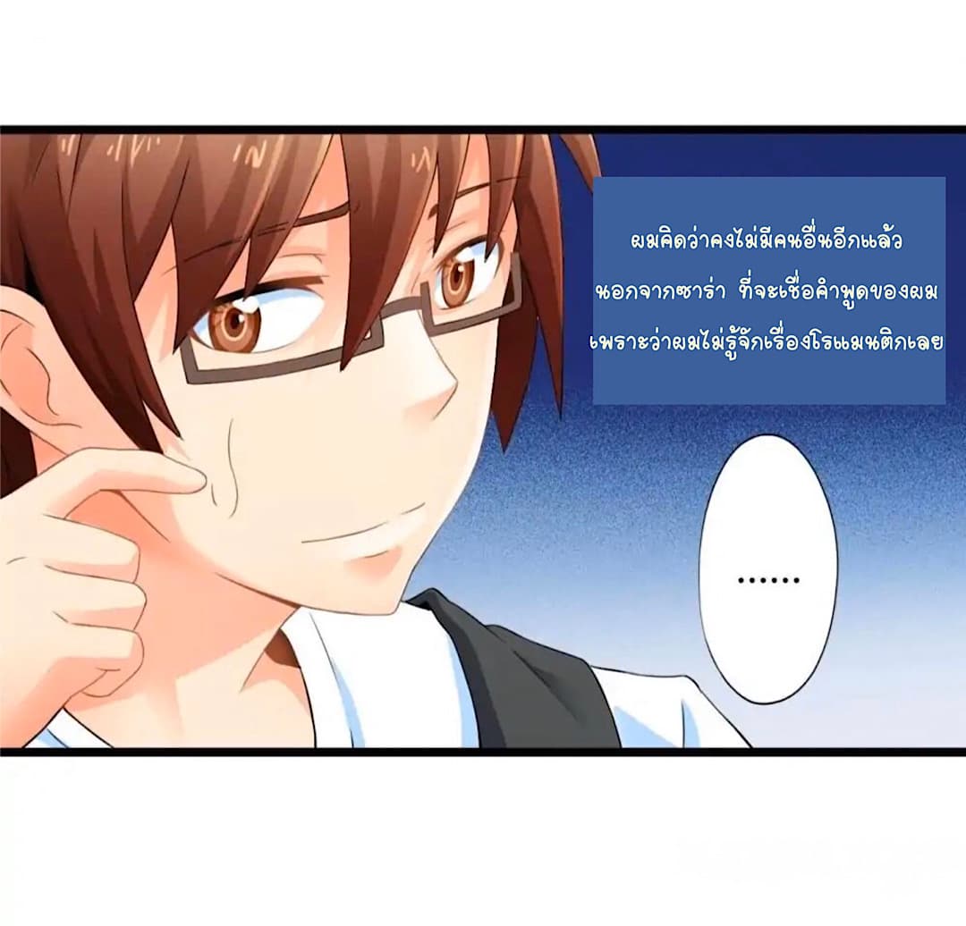 Day 100 of My Sister's Disappearance 100 วันที่น้องสาวฉันนั้นหายไป 58-58
