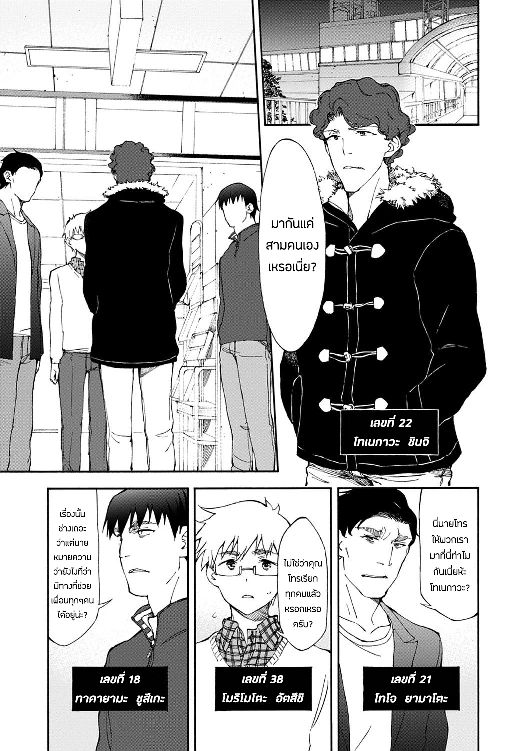 Touhyou Game - Anata ni Kuroki Ippyou o 10-10