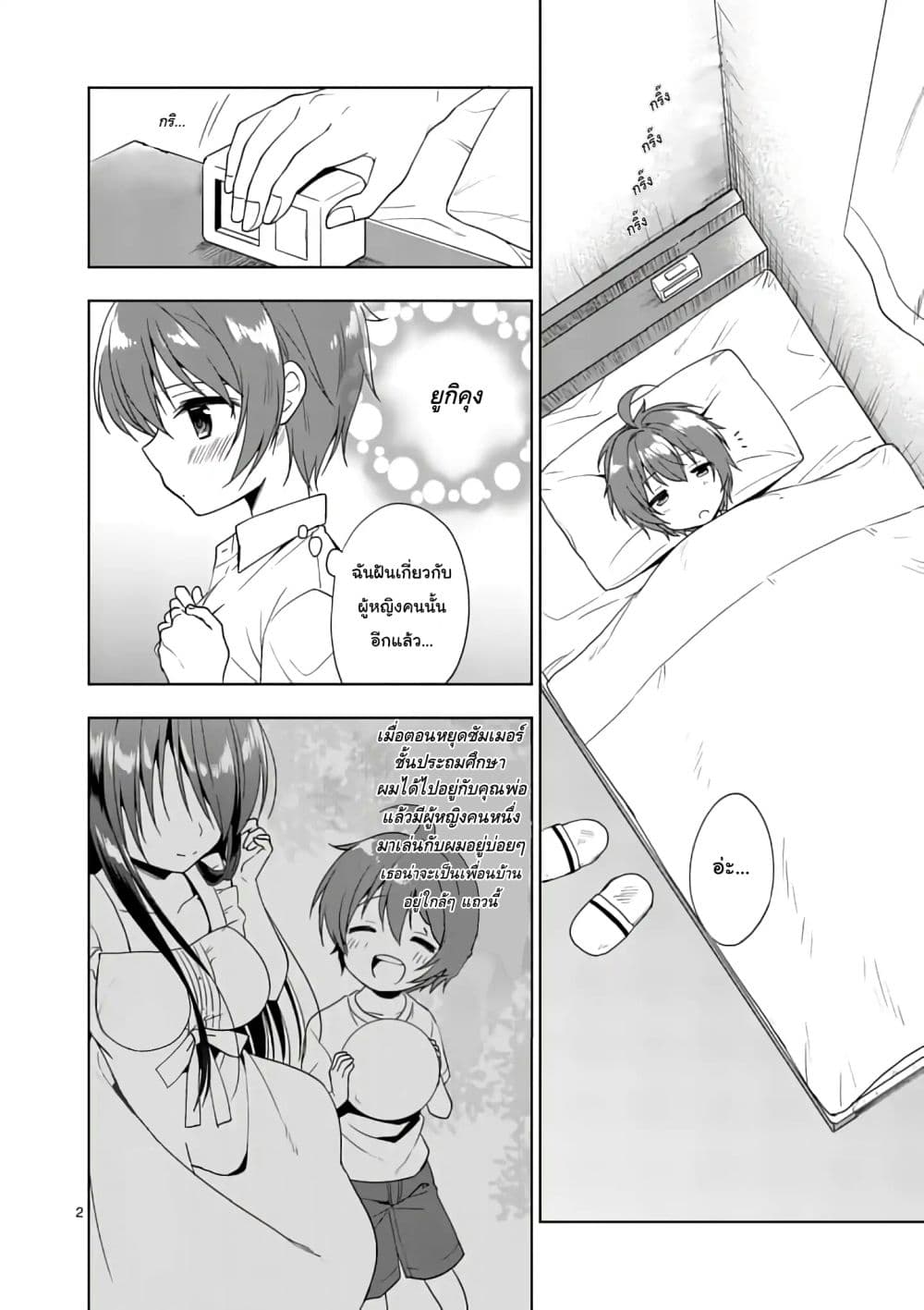 My Big Sister is Love Youkai พี่สาวของผมเป็นโยไคล่ะ 1-คุวาบาระ ยูกิ