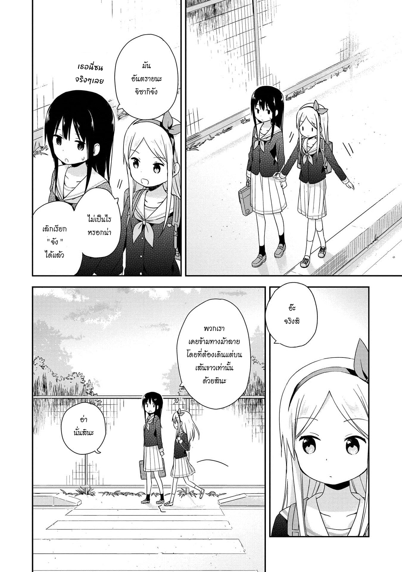 Mirai no Fu Fu Desu Kedo? 4-เส้นขาว
