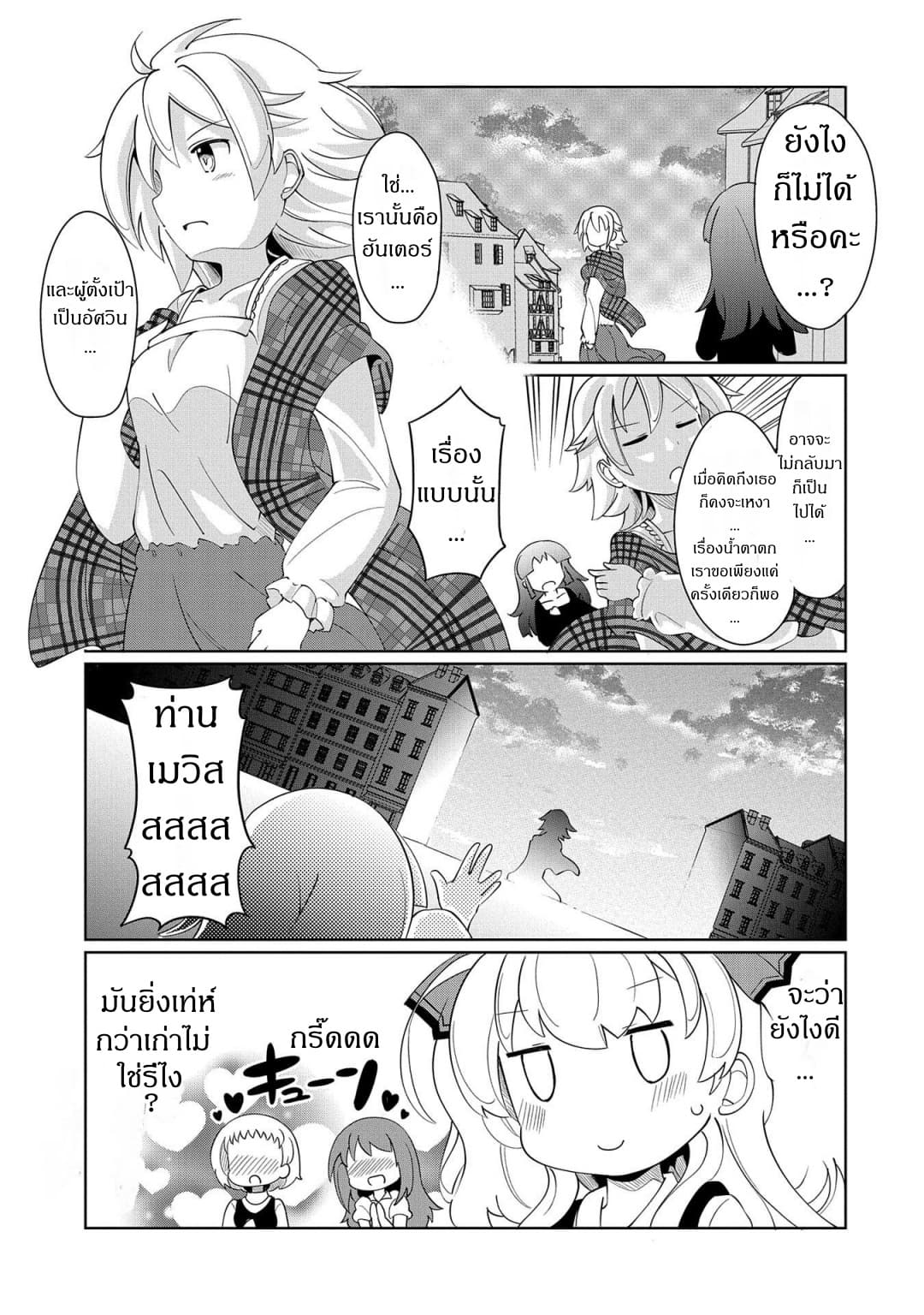 Watashi, Nichijou wa Heikinchi de tte Itta yo ne! 5-5