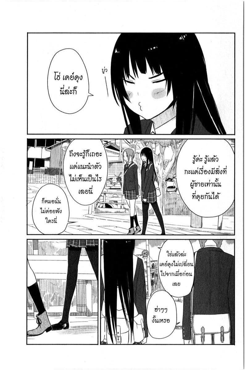 Flying Witch 2-หญ้าริมทางเป็นยาที่มีประสิทธิภาพรอบด้าน