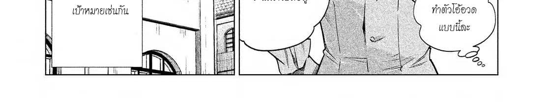 Henkyou no Roukishi - Bard Loen 7-7