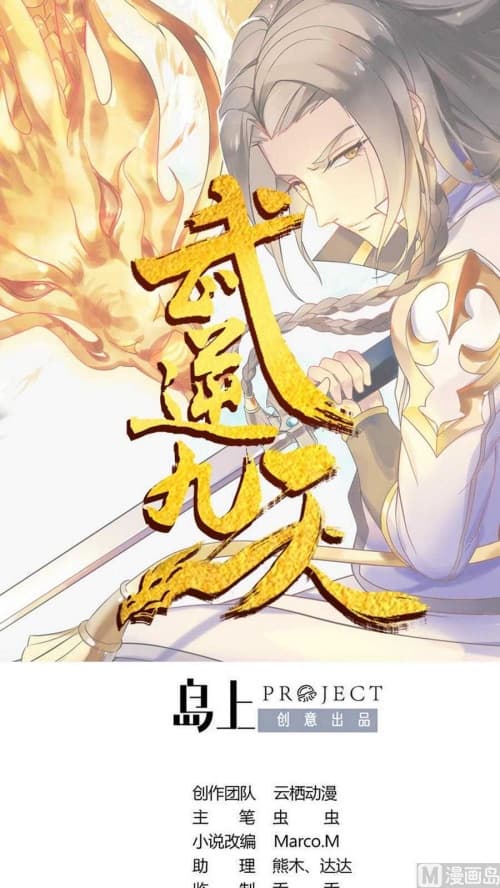 Nine Days of Martial Arts 7-7