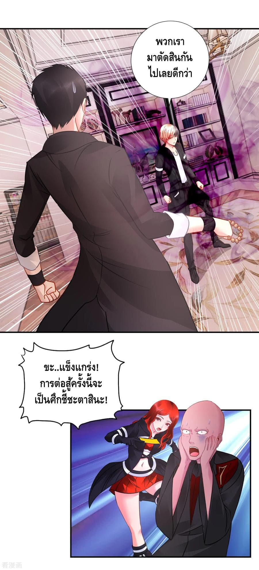 The Master Servant in The City ซินแสเกรียนเซียนฮวงจุ้ย 47-47