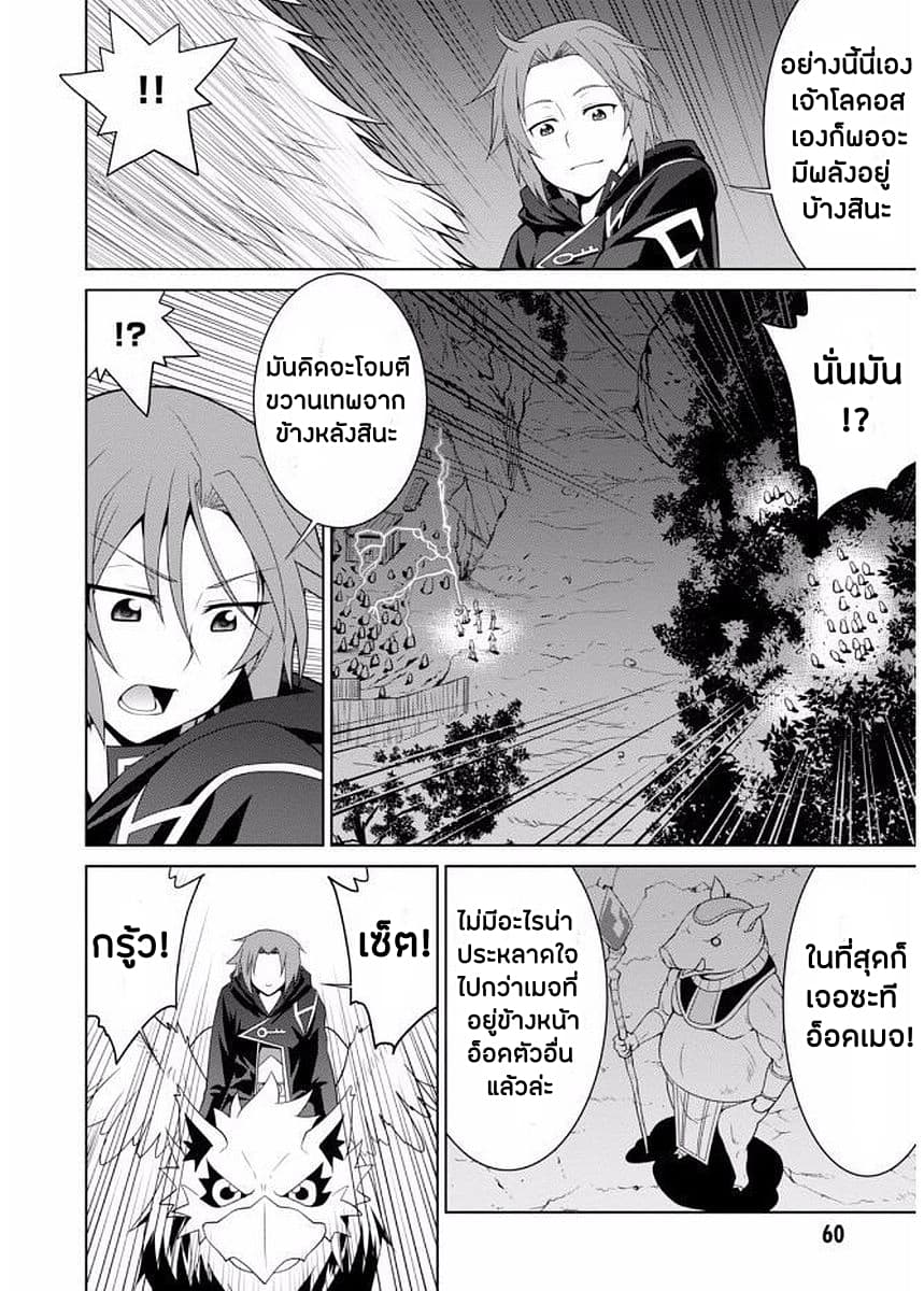 Legend (Takano Masaharu) 9-9