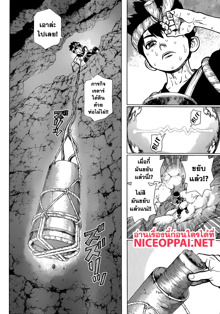 Dr.Stone 97-สนุกไปกับราชาผู้สร้าง