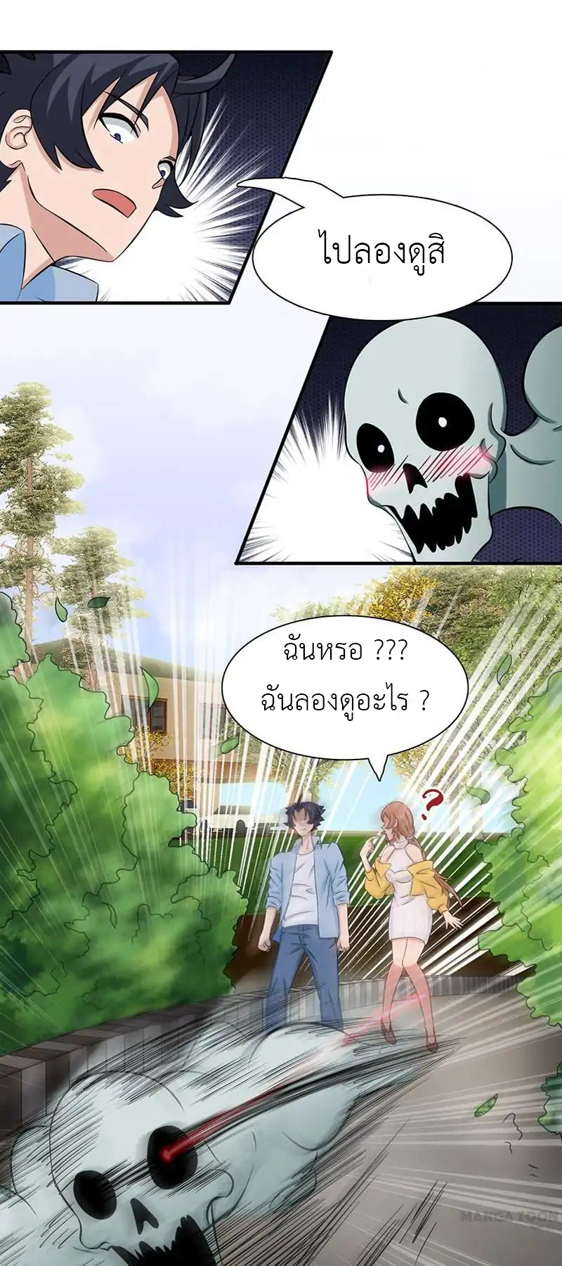 Yama of the Hell 9-9