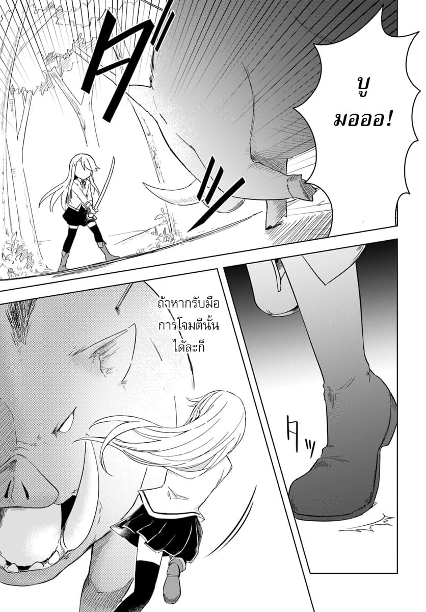 Eiyuu no Musume Toshite Umarekawatta Eiyuu wa Futatabi Eiyuu o Mezasu 6-เช้าของการออกเดินทาง