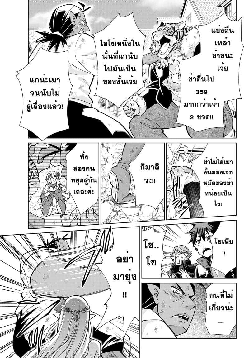 Jishou! Heibon Mazoku no Eiyuu Life: B-kyuu Mazoku nano ni Cheat Dungeon wo Tsukutteshimatta Kekka 14-14
