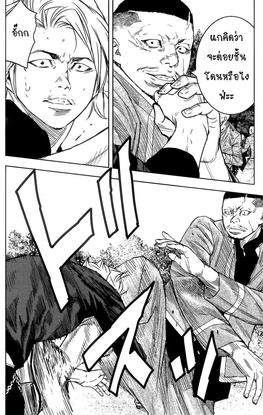 Crows Zero II: Suzuran x Houen 39-39