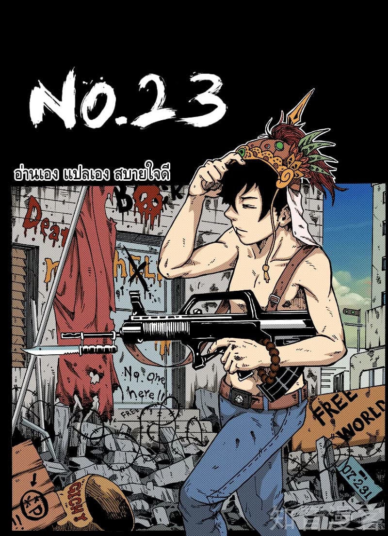 Xie Wen Dong 23-23