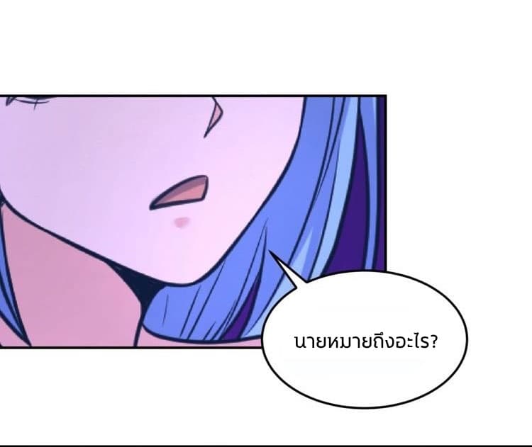 Crossing Man (ระบบ Cross interceptor) 26-26