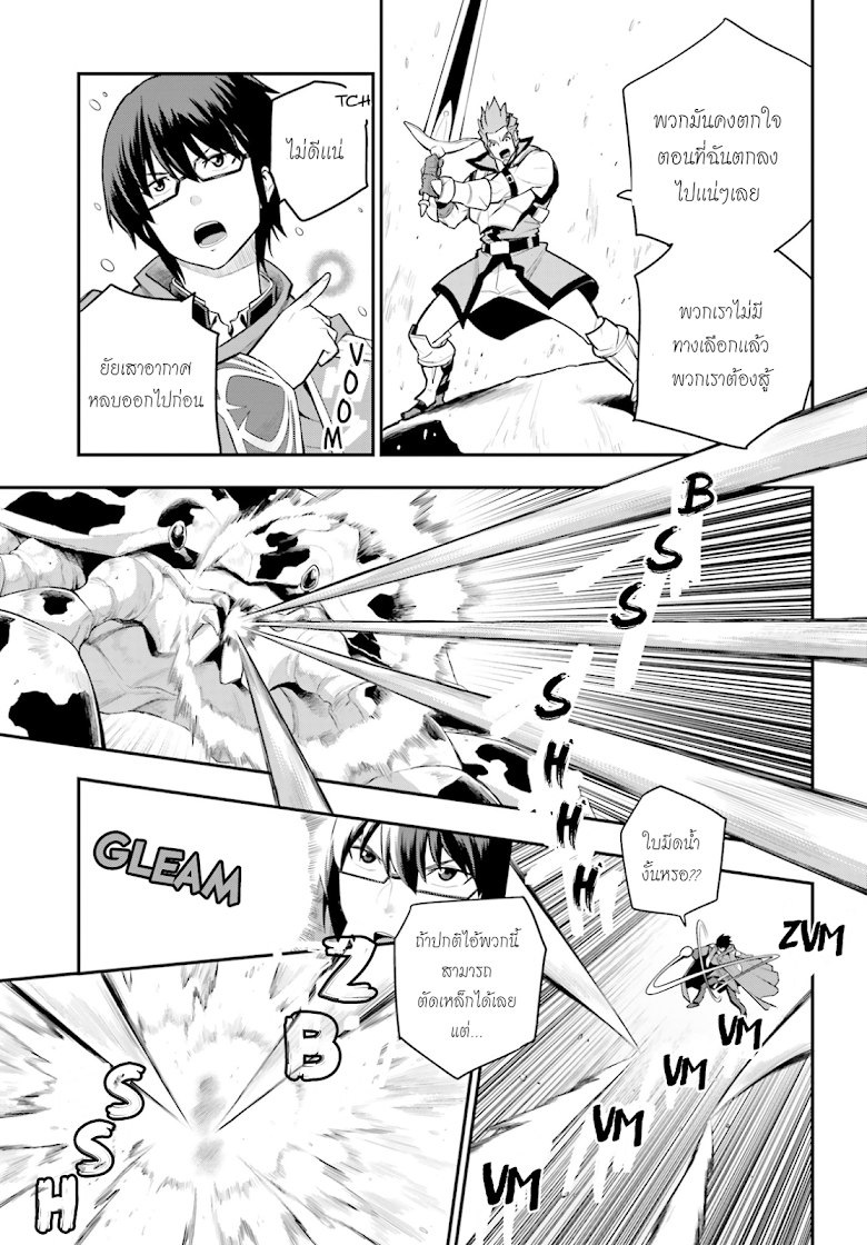 Konjiki no Moji Tsukai - Yuusha Yonin ni Makikomareta Unique Cheat ผู้ใช้อักษรสีทอง 11-เด็กสาวลึกลับ