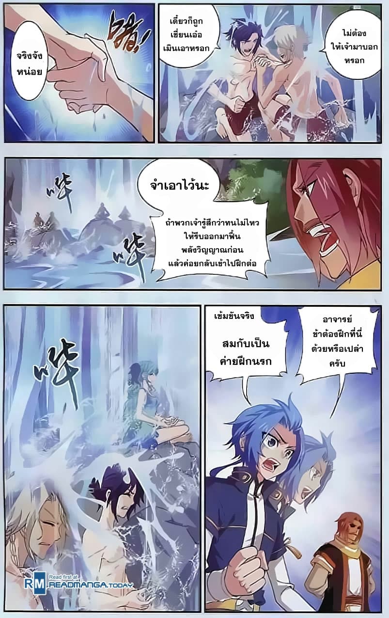 Da Zhu Zai 30-การฝึกฝนของปีศาจ
