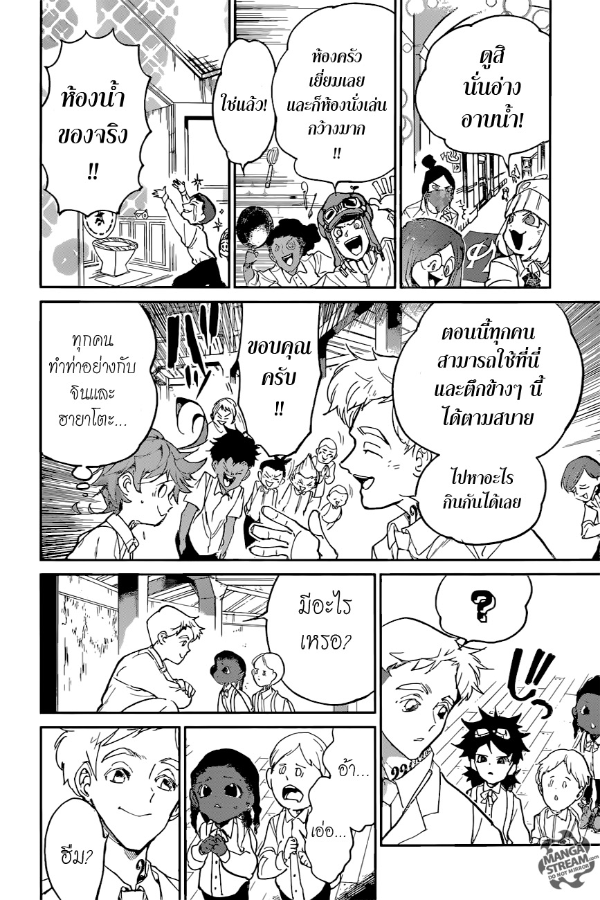 The Promised Neverland 121-เยี่ยมไปเลย