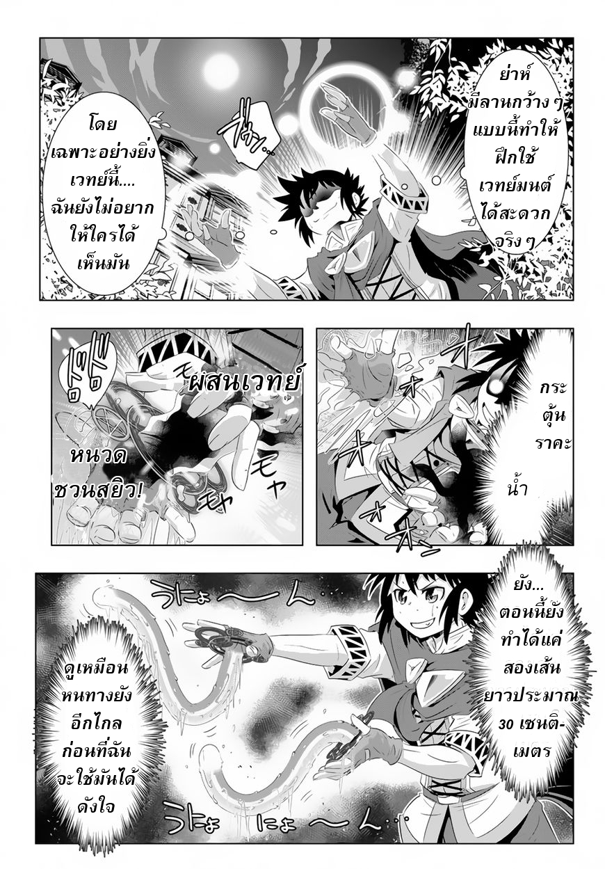 Isekai Shihai no Skill Taker: Zero kara Hajimeru Dorei Harem 22-22