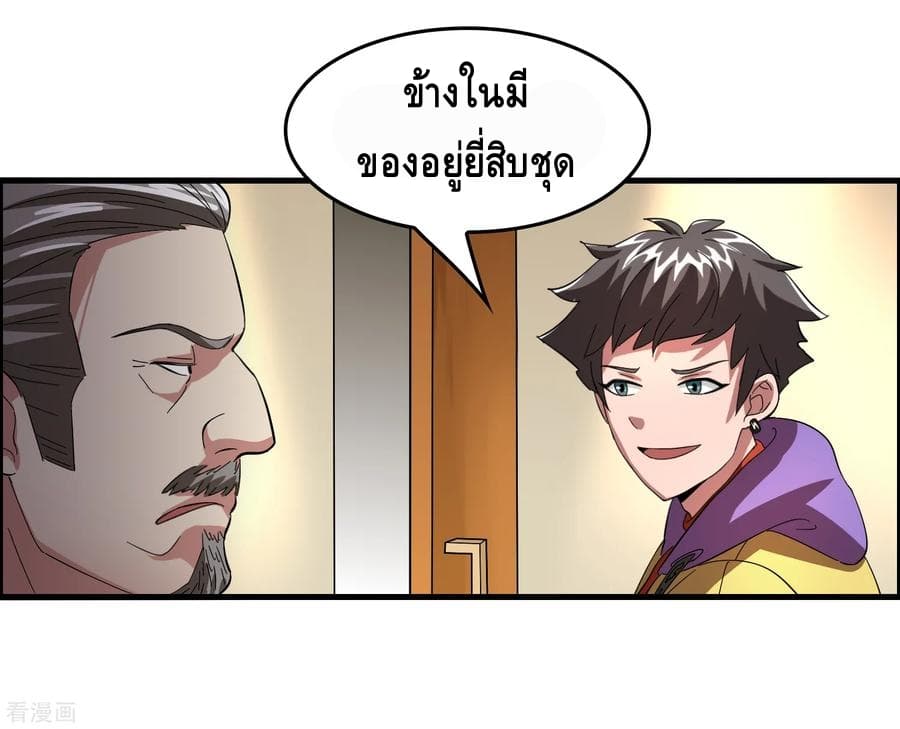 Become God Merchant in The Other World ข้ามต่างโลกเพื่อเป็นพ่อค้าเทพสุดมั่งคั่ง 20-20