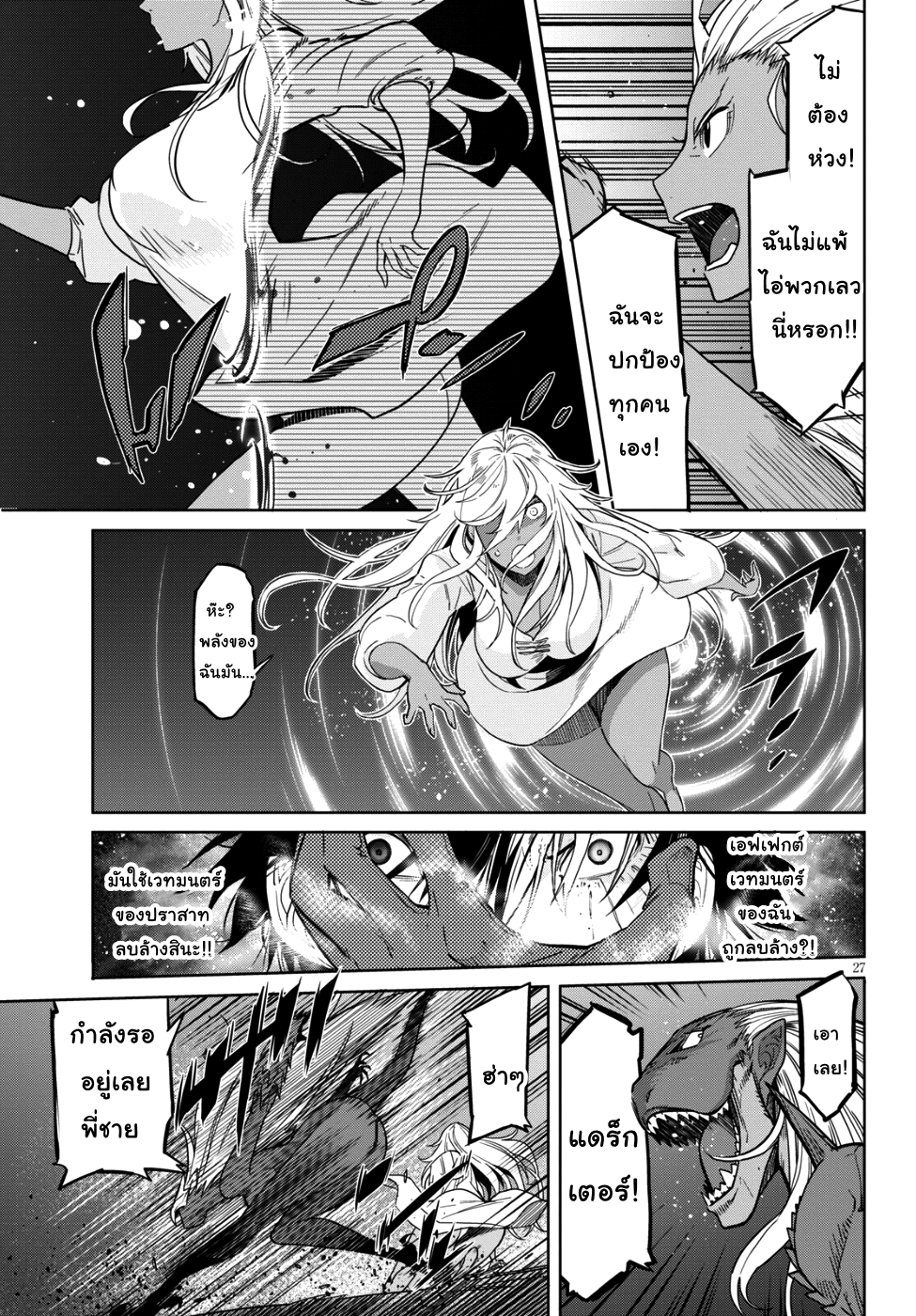 Game obu Familia - Family Senki 9-9