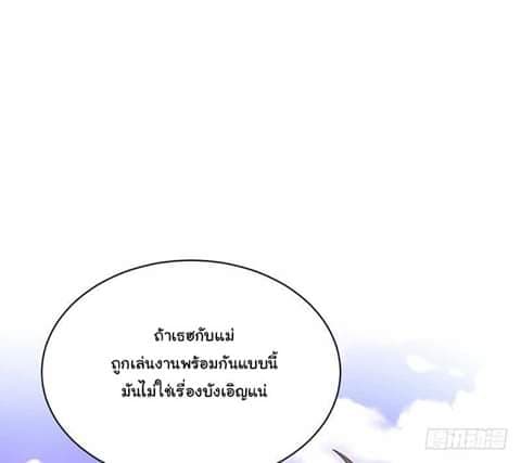 Immortal Swordsman in The Reverse World ราชันนักดาบอมตะ 11-11