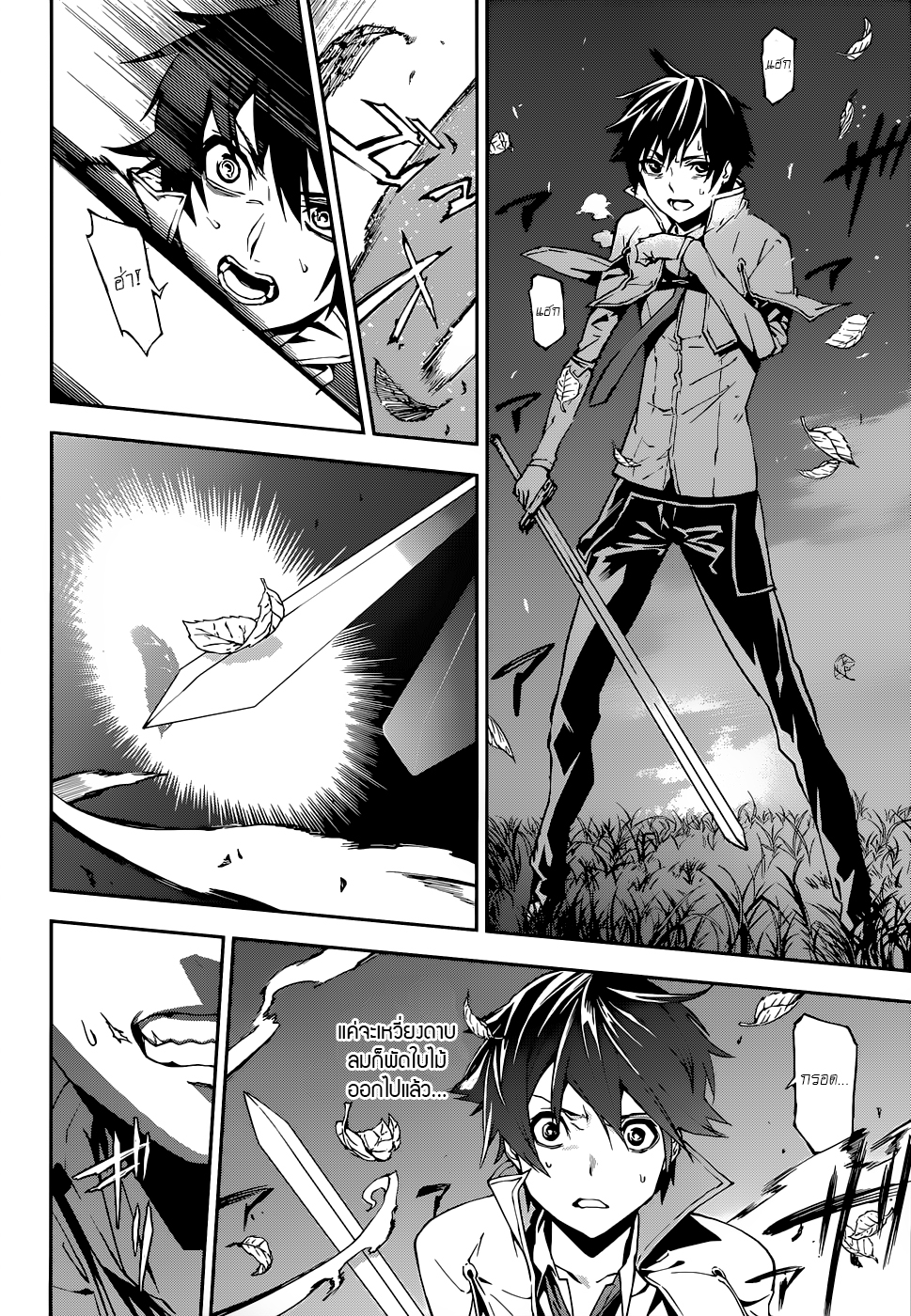 Sekai no Owari no Sekairoku อองกอร์ ล่าบันทึกวีรบุรุษสุดขอบโลก 3-บันทึกที่ 3