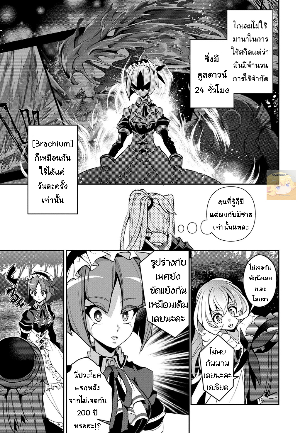 A Wild Last Boss Appeared! 9-9