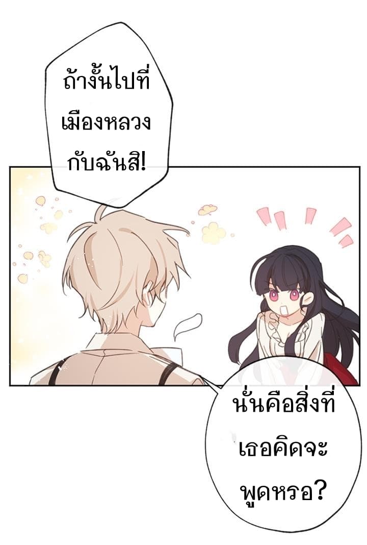 Romance Sonata 2-2