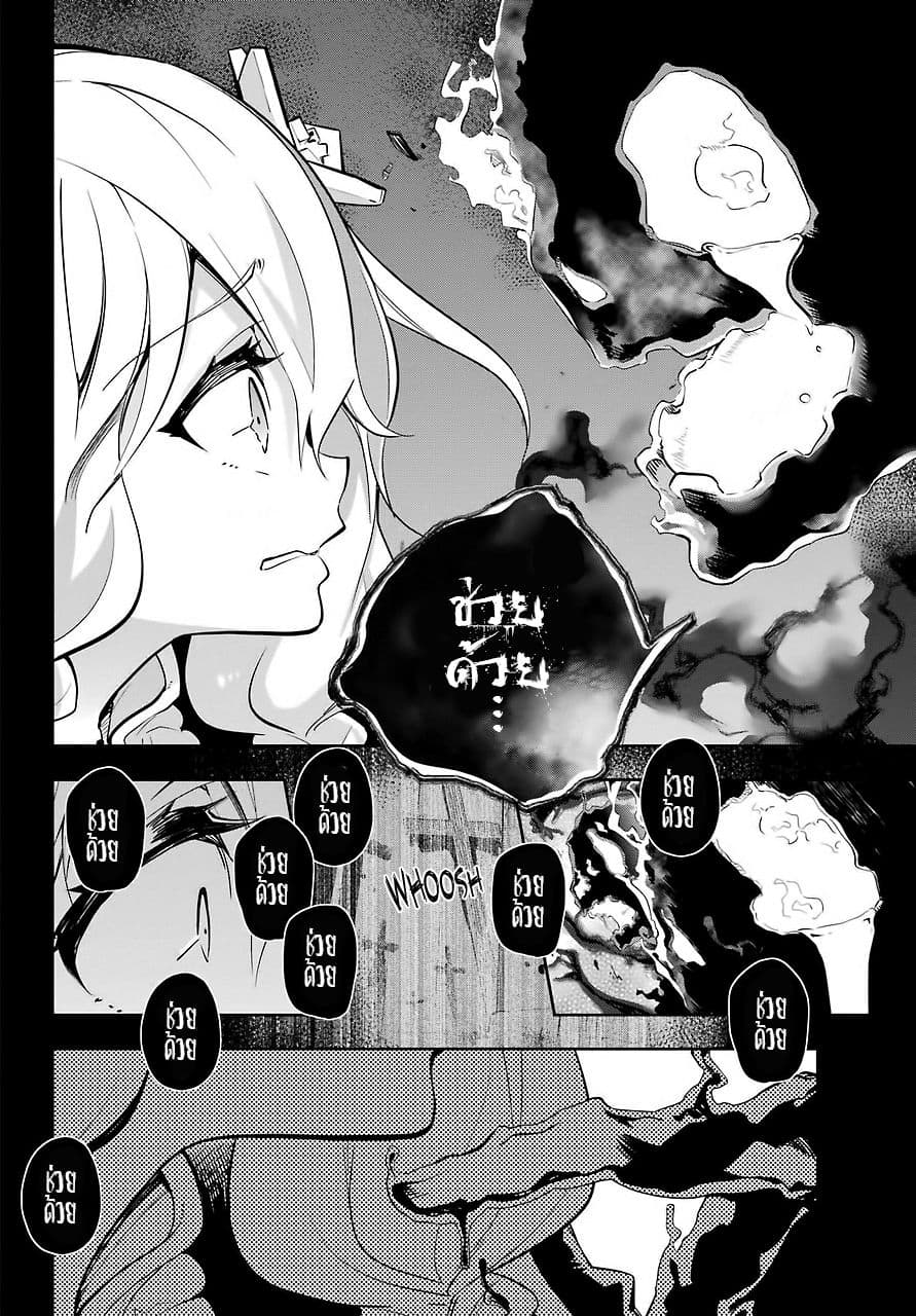 Chichi wa Eiyuu, Haha wa Seirei, Musume no Watashi wa Tenseisha 17-17