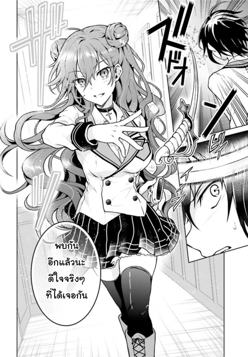 Rebellio Machina 3-3