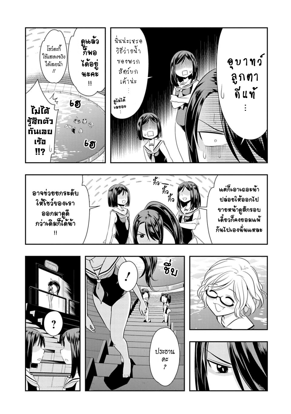 Murenase! Shiiton Gakuen 37-เข้าค่ายริมทะเล ณ โรงเรียนซี !! Part 2