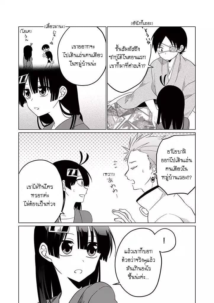 Aoki Fuchi no Hako 26-26