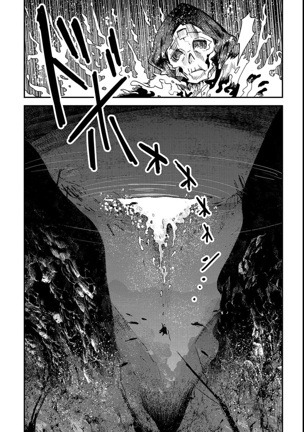 Nozomanu Fushi no Boukensha 20-หนองน้ำแห่งมังกรร้าย