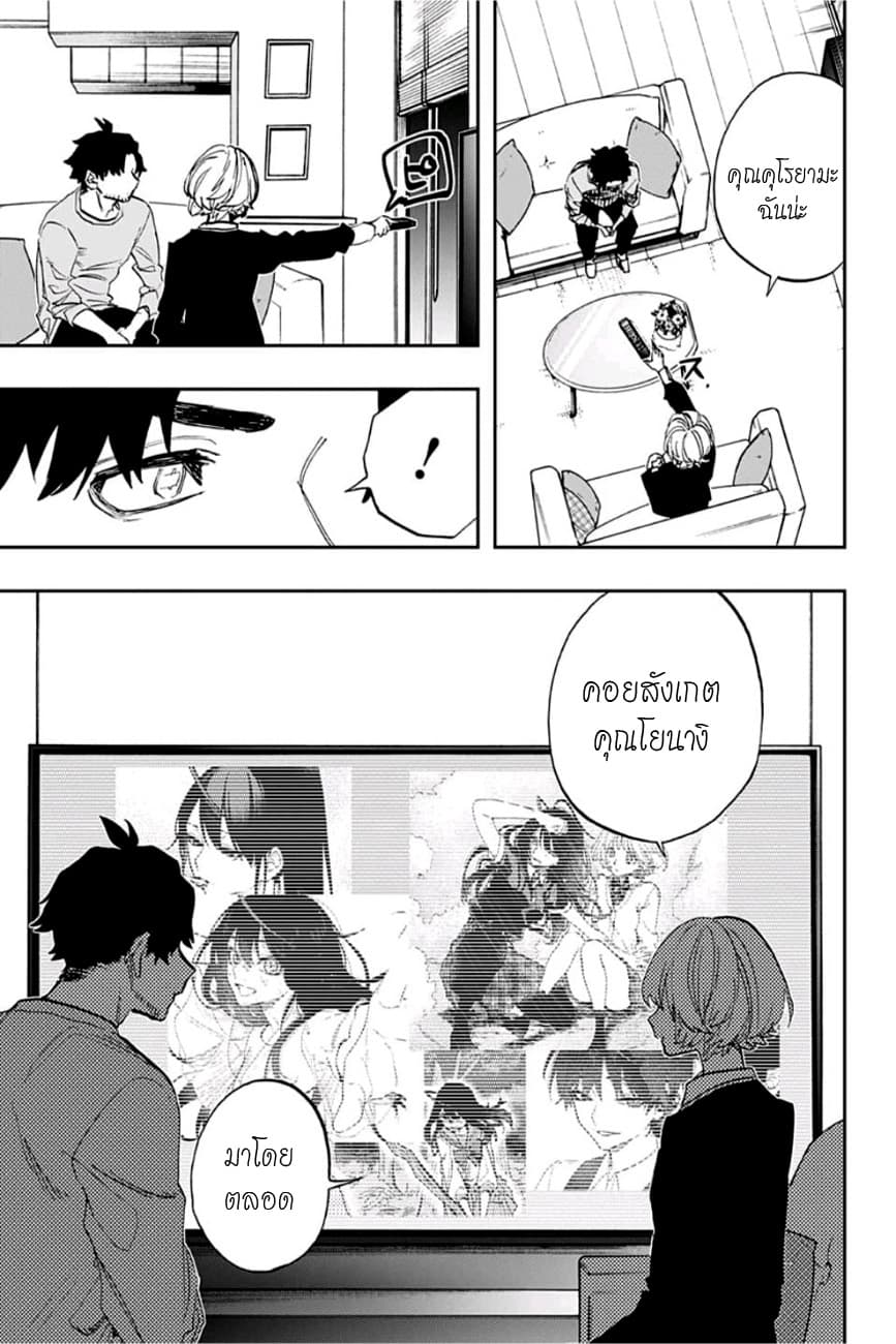 ACT-AGE 76-โอกาสในชัยชนะ