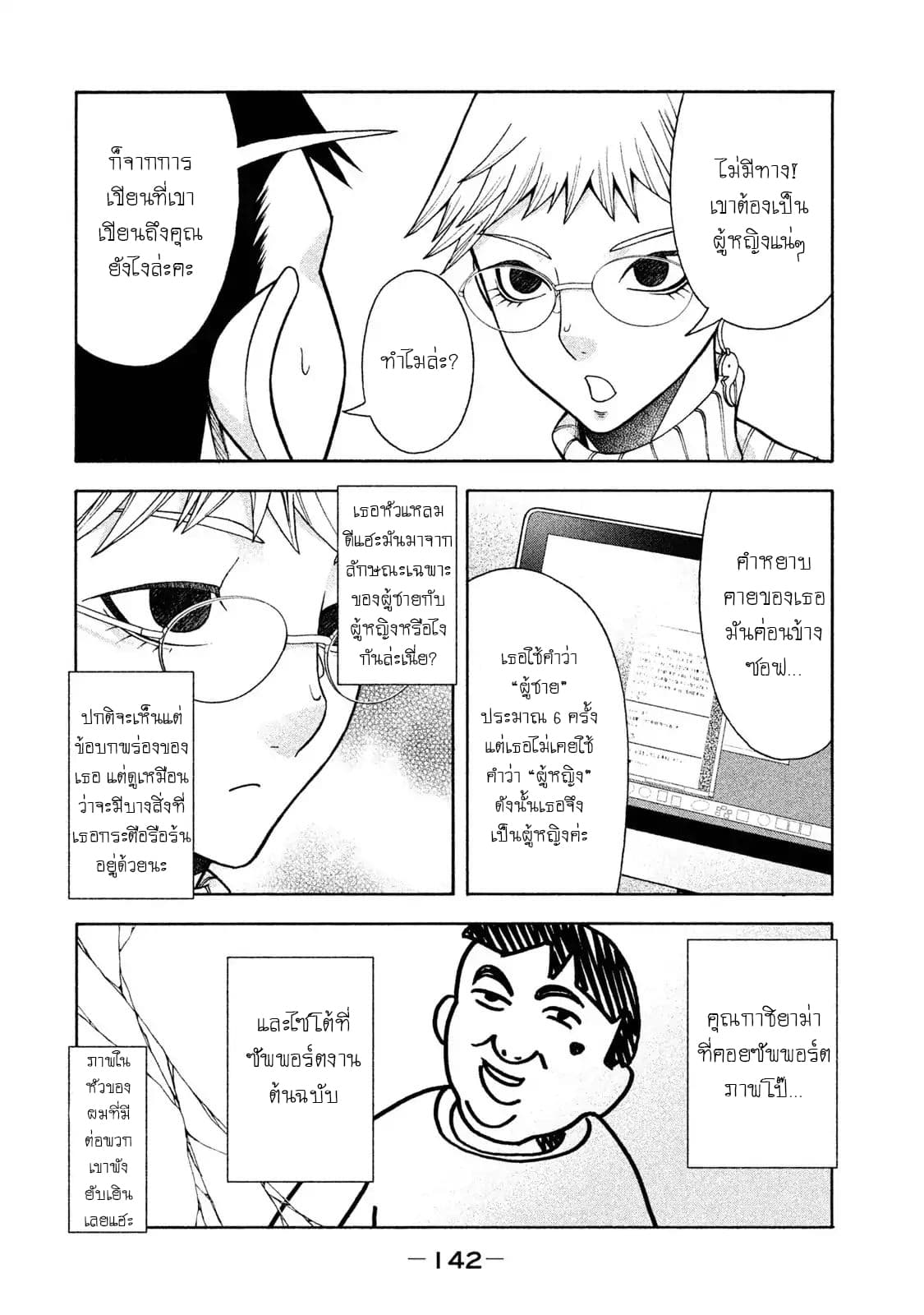 Asper Kanojo 6-ลื่น
