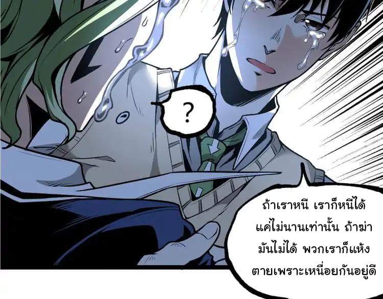 Ominous Liar 0-0
