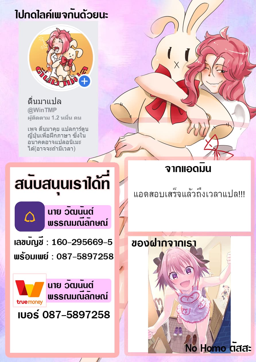 Mannen D-rank no Chuunen Boukensha, Yotta Ikioi de Densetsu no Ken wo Hikkonuku 9.1-ดาบเทพเลียนแบบ (เจ้าหญิงแดง)